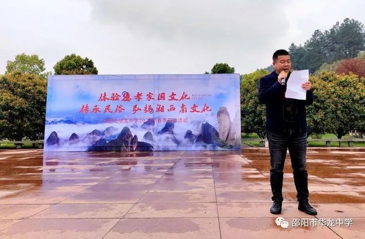 “體驗(yàn)德孝家國(guó)文化、傳承民俗、弘揚(yáng)湘西南文化”---記邵陽(yáng)市華龍中學(xué)新寧研學(xué)之旅